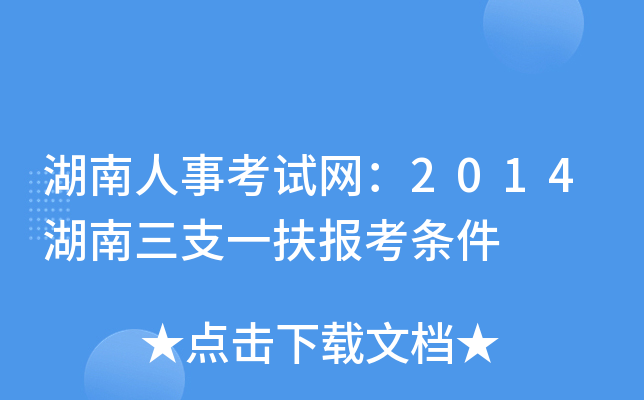 ¿ԇW(wng)2014֧һ󿼗l