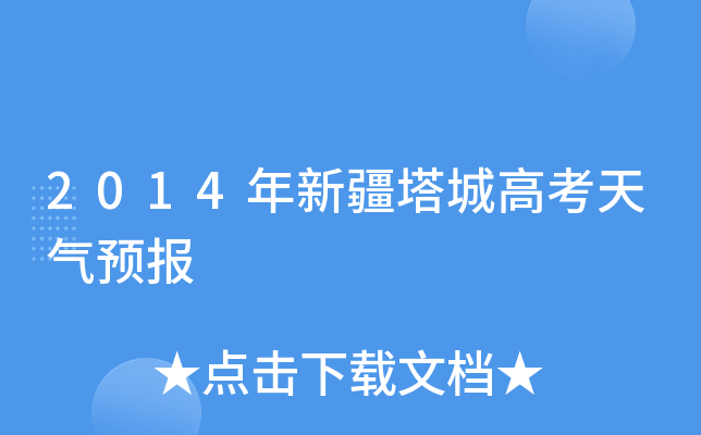 2014½Ǹ߿A(y)(bo)
