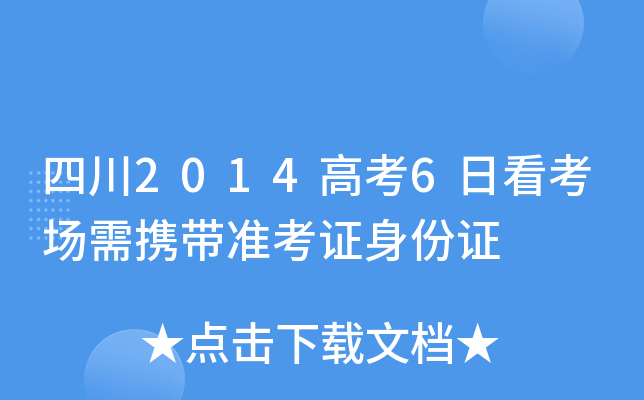 Ĵ2014߿6տyʿCC