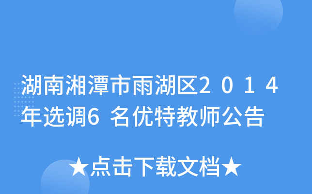 ̶^(q)2014x{(dio)6(yu)ؽ̎