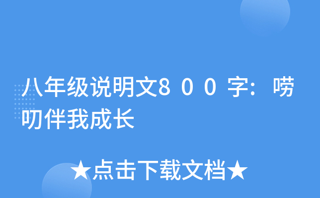 꼉(j)f(shu)800:Z߶ҳL(zhng)