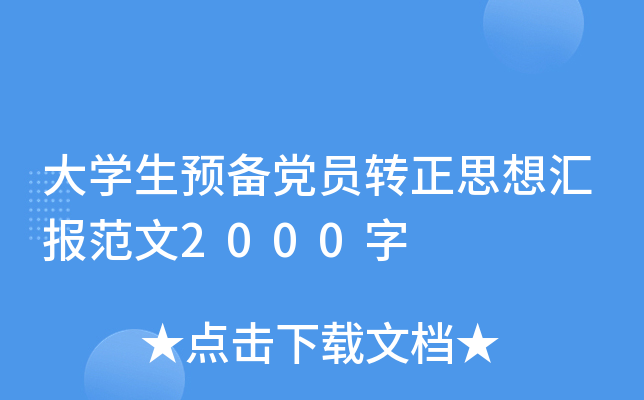 W(xu)A(y)hTD(zhun)˼?yn)R(bo)2000