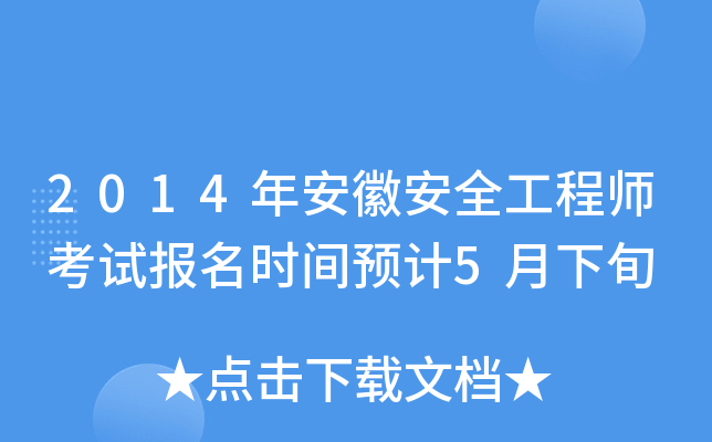 2014갲հȫ̎ԇrgA(y)Ӌ5Ѯ
