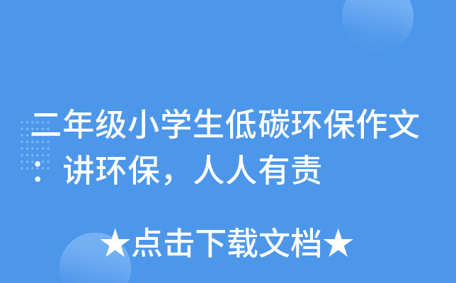 ���꼶Сѧ����̼�������ģ�����������������