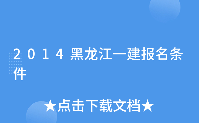2014һ(bo)l