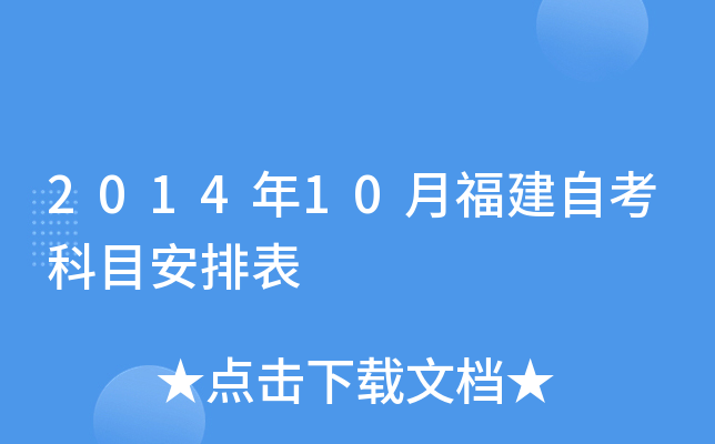 201410¸ԿĿű