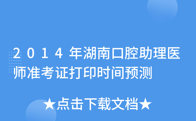 2014Ͽǻt(y)ʿCӡrgAy