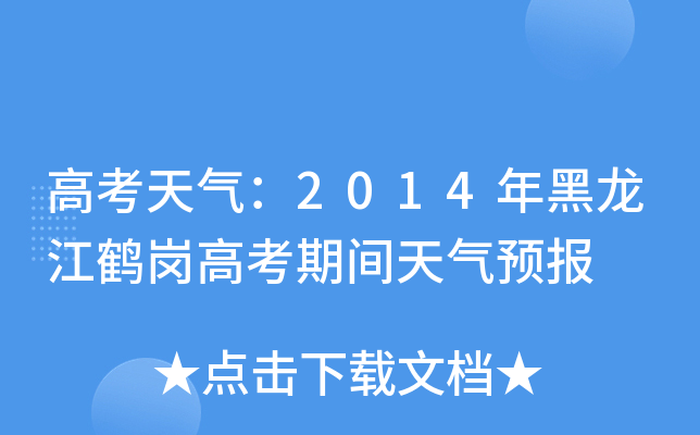 ߿⣺2014Q߿gA(y)