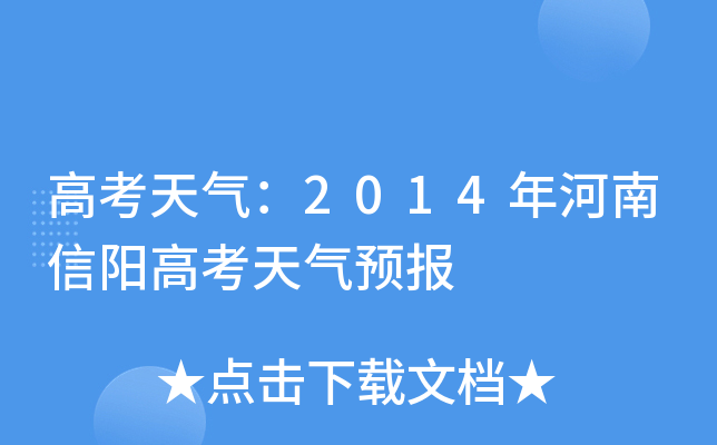 ߿⣺2014ꖸ߿A(y)(bo)