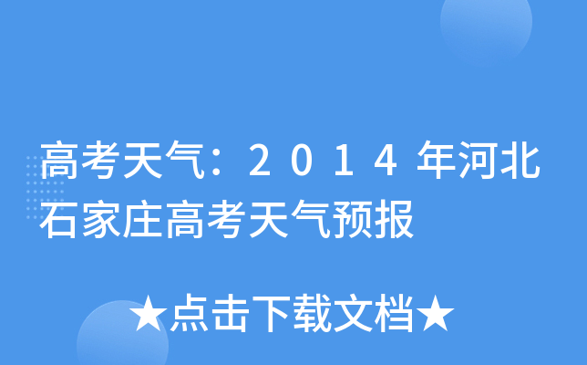 ߿⣺2014ӱʯf߿A(y)
