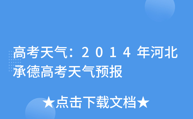 ߿⣺2014ӱе¸߿A(y)(bo)