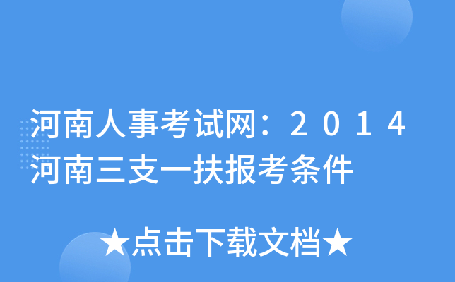 ¿ԇW(wng)2014֧һ󿼗l