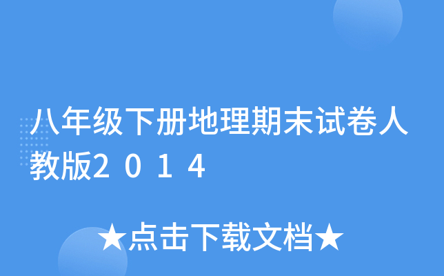 꼉(j)(c)ĩԇ˽̰2014