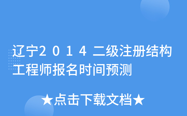 |2014עԽY(ji)(gu)̎rgA(y)y