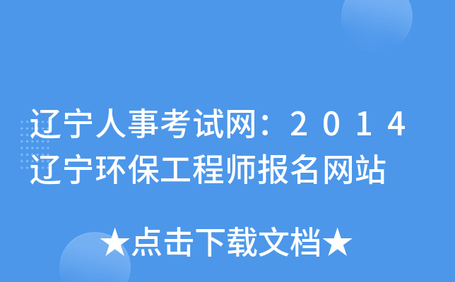 |¿ԇW(wng)2014|h(hun)̎W(wng)վ