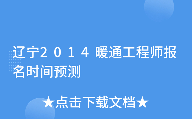 |2014ůͨ̎(bo)r(sh)gA(y)y(c)