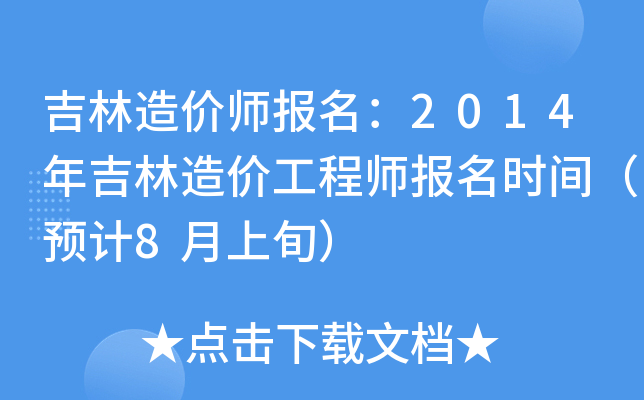 r(ji)(bo)2014꼪r(ji)̎(bo)r(sh)gA(y)Ӌ(j)8Ѯ