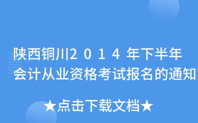 ~2014°(hu)Ӌ(j)ĘI(y)Yԇ(bo)֪ͨ