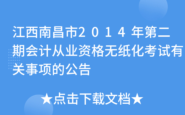 ϲ2014ڶڕӋ(j)ĘI(y)YoԇP(gun)(xing)Ĺ