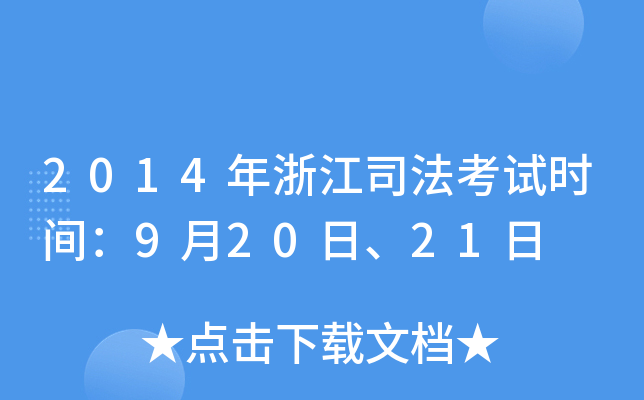 2014㽭˾ԇrg92021
