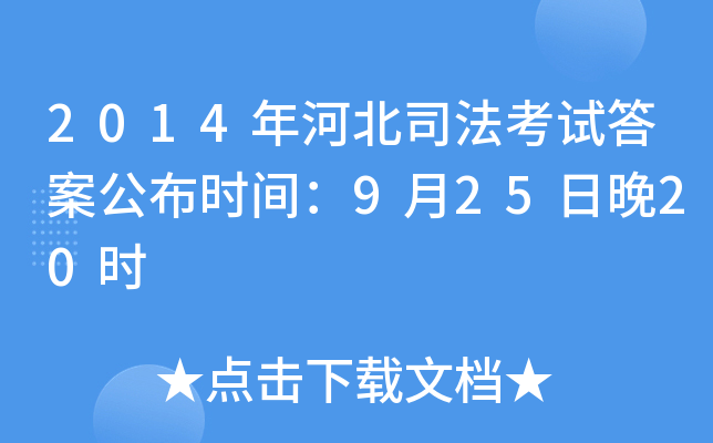 2014ӱ˾ԇ𰸹rg92520r