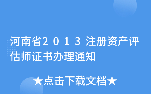 ʡ2013עYa(chn)uCk֪ͨ