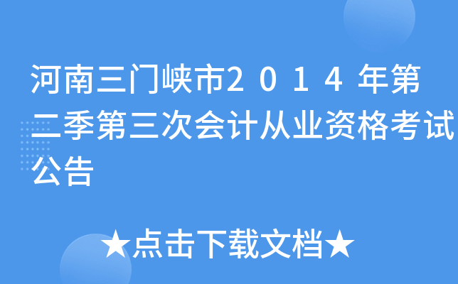 T{2014ڶΕӋ(j)ĘI(y)Yԇ