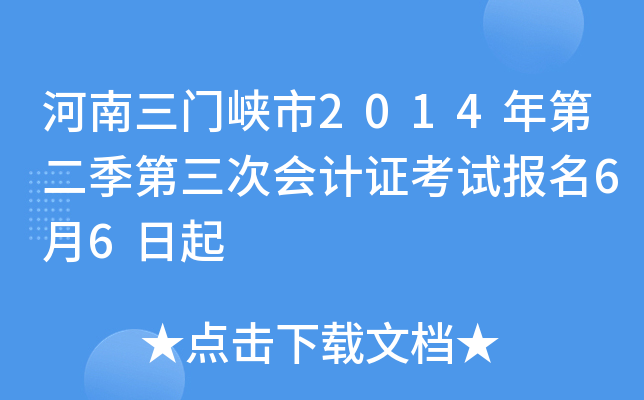 T(mn){2014ڶΕ(hu)Ӌ(j)Cԇ(bo)66