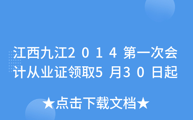Ž2014һΕ(hu)Ӌ(j)ĘI(y)CI(lng)ȡ530