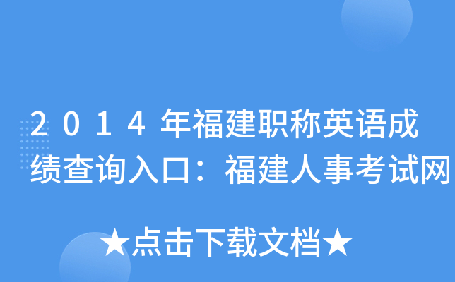 2014긣QӢZ(y)ɿ(j)ԃ?ni)ڣ¿ԇW(wng)