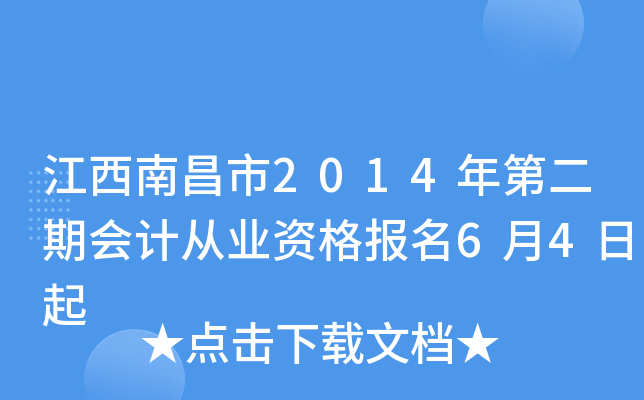 ϲ2014ڶڕ(hu)Ӌ(j)ĘI(y)Y(bo)64
