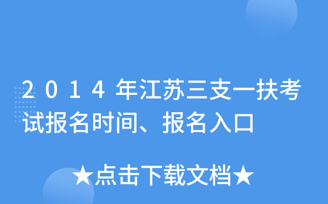 2014꽭K֧һԇ(bo)r(sh)g(bo)