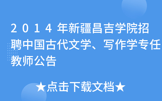 2014½W(xu)ԺƸЇŴČW(xu)W(xu)ν̎