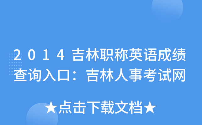 2014QӢZɿԃ?ni)ڣ¿ԇW(wng)