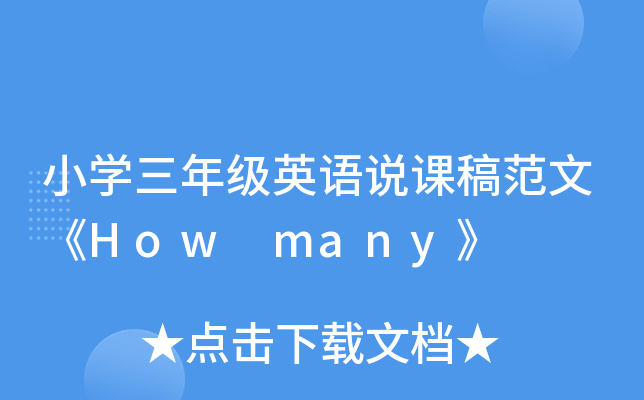 СW(xu)꼉ӢZfn巶ġHow many
