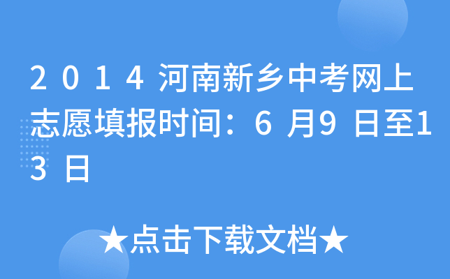 2014l(xing)пW(wng)־Ը(bo)r(sh)g6913