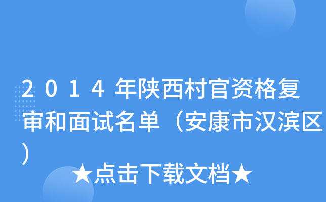 2014Y͌ԇΣНhI^(q)