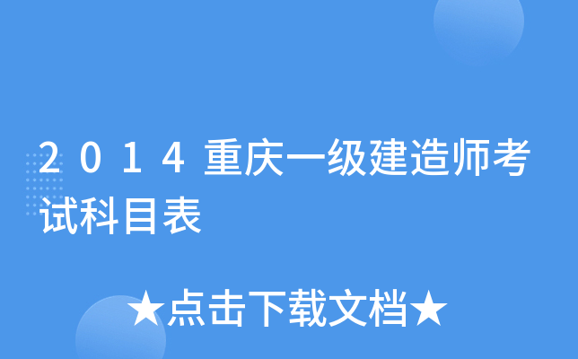 2014ؑcһ(j)쎟ԇĿ