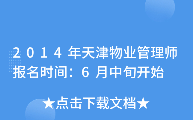 2014I(y)펟(bo)r(sh)g6Ѯ_ʼ