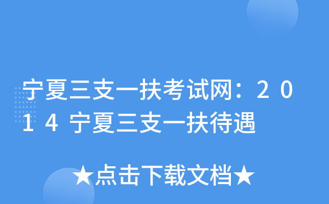 ֧һԇW(wng)2014֧һ