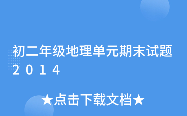 꼉Ԫĩԇ}2014
