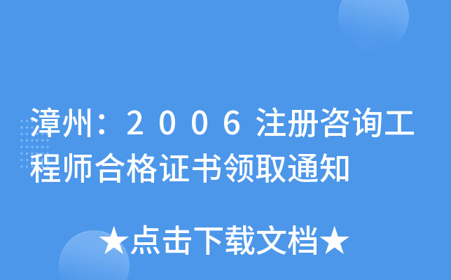 ݣ2006עԃ̎ϸCI(lng)ȡ֪ͨ
