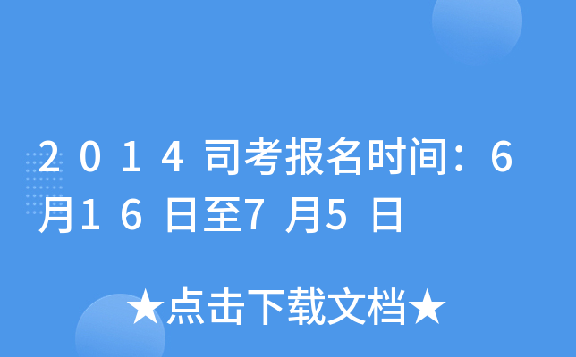 2014˾rg61675