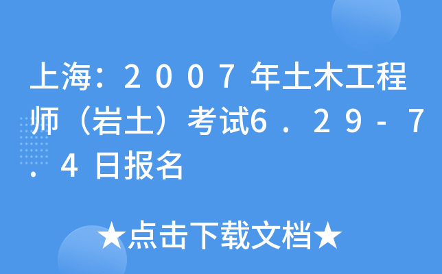 Ϻ2007ľ̎rԇ6.29-7.4?qng)?bo)