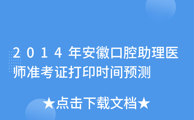 2014갲տǻt(y)(zhn)Cӡr(sh)gA(y)y(c)