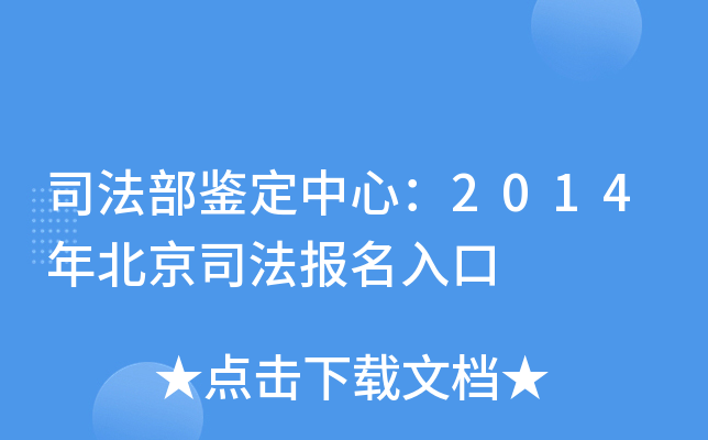 ˾bģ2014걱˾
