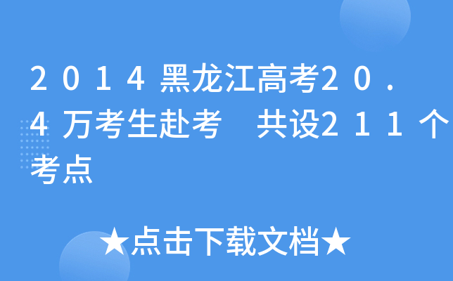 2014߿20.4f(wn) O(sh)211(g)c(din)