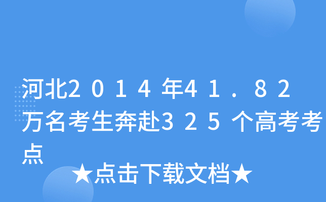 ӱ201441.82f325߿c(din)