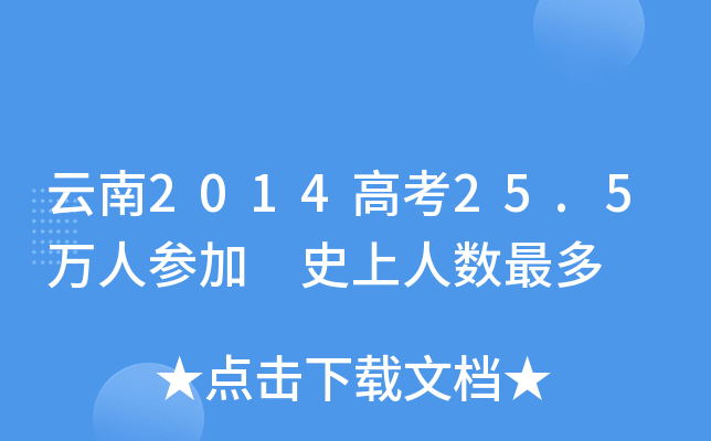 2014߿25.5f˅ ˔(sh)