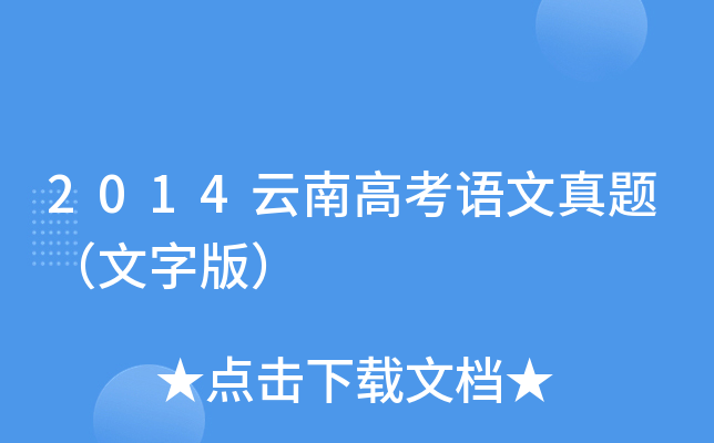 2014ϸ߿Z}ְ棩